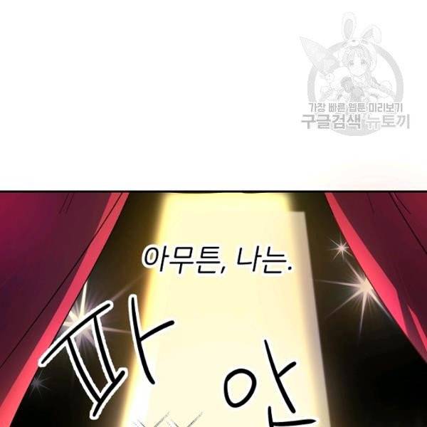 마릴린은 라리엔사를 너무 좋아해! 1화 8