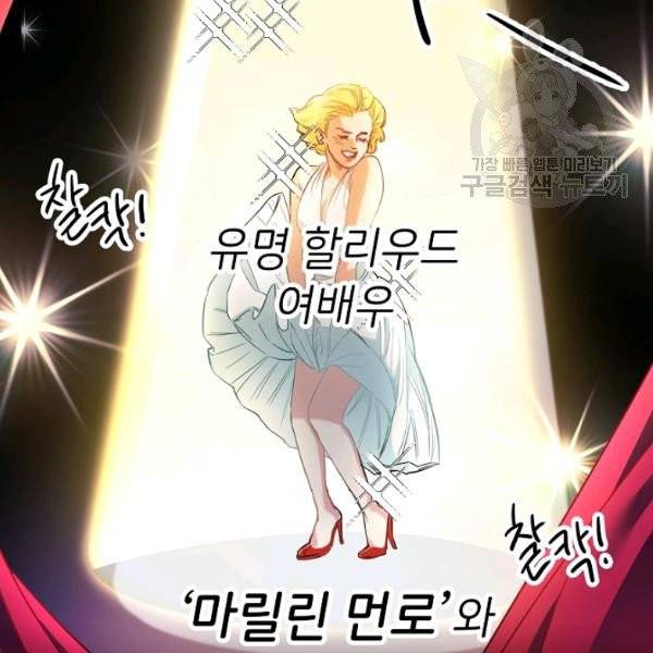 마릴린은 라리엔사를 너무 좋아해! 1화 9