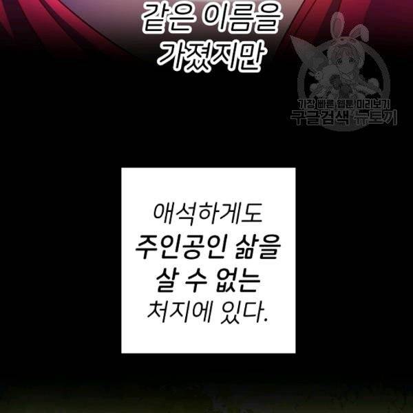 마릴린은 라리엔사를 너무 좋아해! 1화 10
