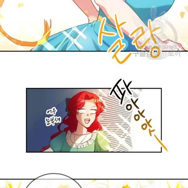 마릴린은 라리엔사를 너무 좋아해! 1화 15