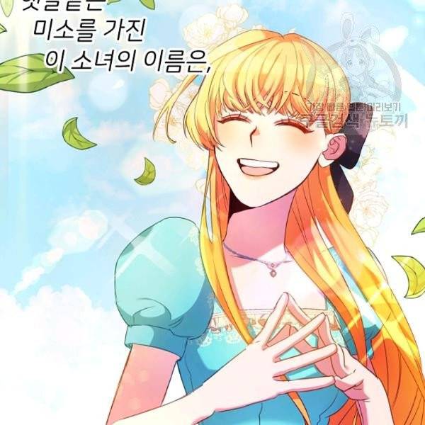 마릴린은 라리엔사를 너무 좋아해! 1화 21