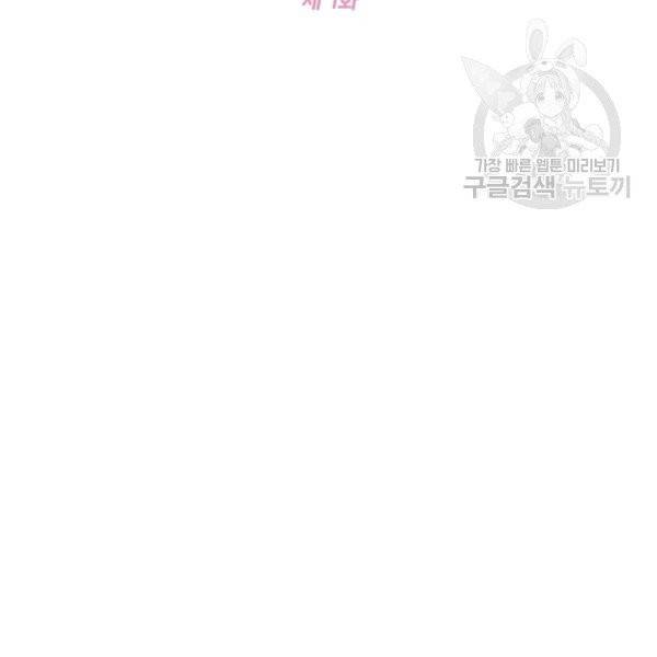 마릴린은 라리엔사를 너무 좋아해! 1화 28