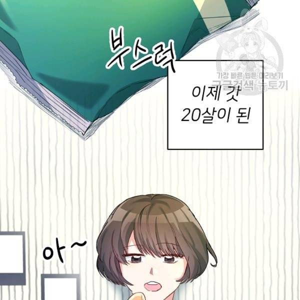 마릴린은 라리엔사를 너무 좋아해! 1화 30