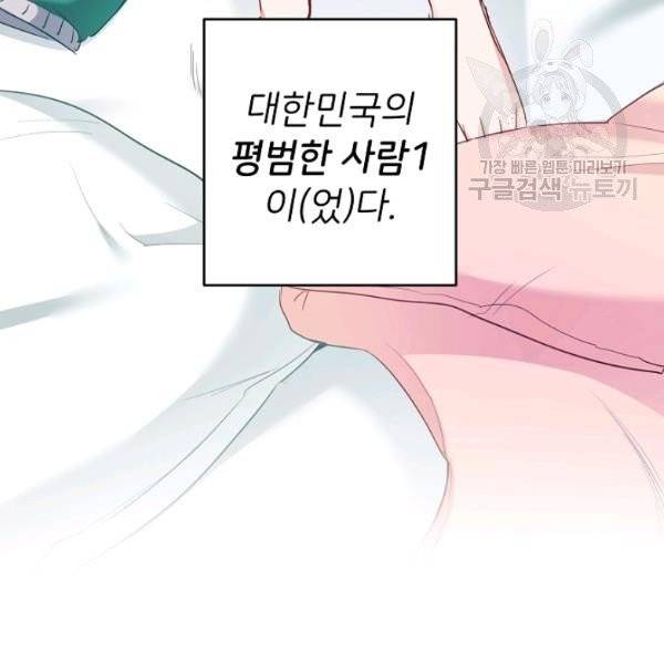 마릴린은 라리엔사를 너무 좋아해! 1화 32