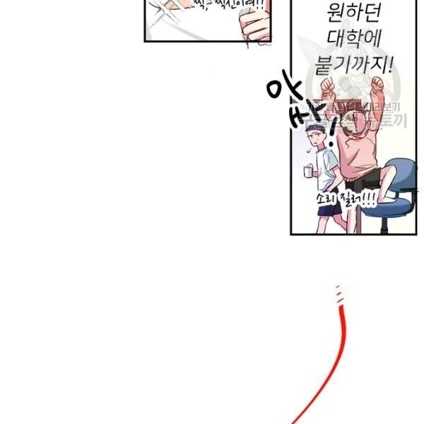 마릴린은 라리엔사를 너무 좋아해! 1화 34