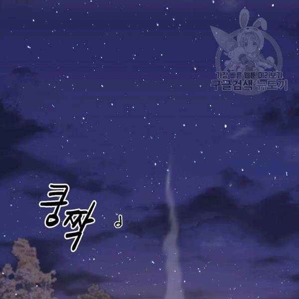 무협지 악녀인데 내가 제일 쎄 32화 2