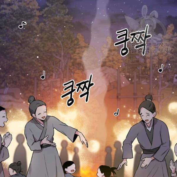 무협지 악녀인데 내가 제일 쎄 32화 3
