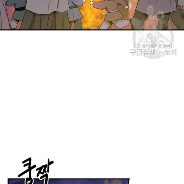 무협지 악녀인데 내가 제일 쎄 32화 4