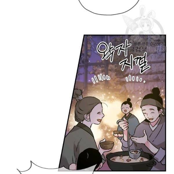 무협지 악녀인데 내가 제일 쎄 32화 6