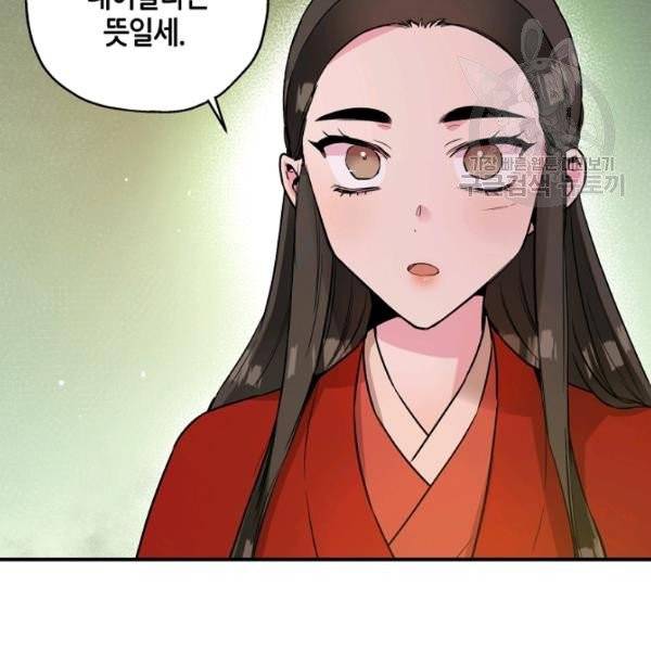 무협지 악녀인데 내가 제일 쎄 32화 13