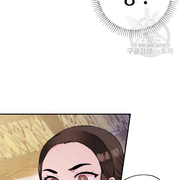 무협지 악녀인데 내가 제일 쎄 32화 17