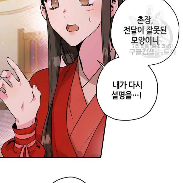 무협지 악녀인데 내가 제일 쎄 32화 18