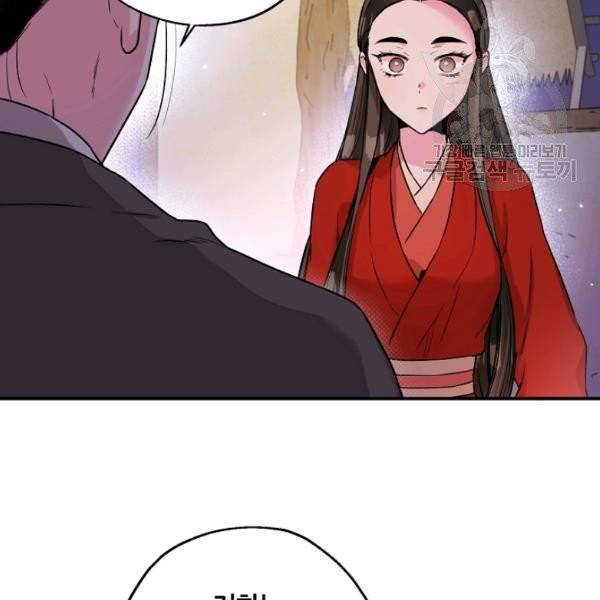 무협지 악녀인데 내가 제일 쎄 32화 21