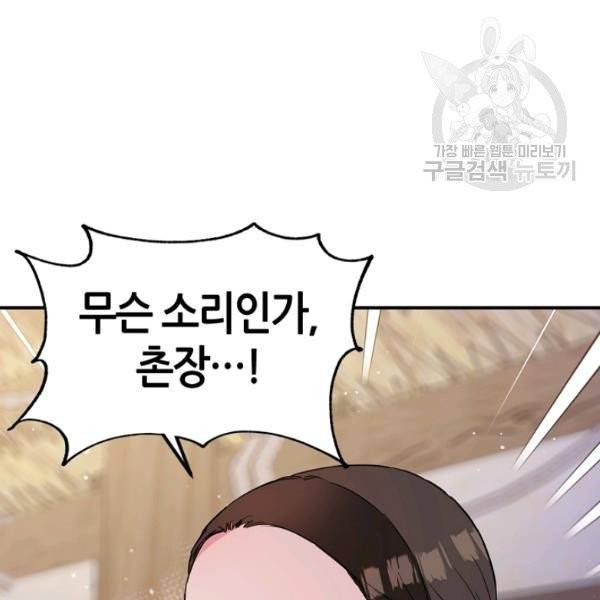 무협지 악녀인데 내가 제일 쎄 32화 26