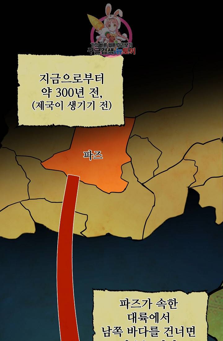 램프의 아미나 66화 1