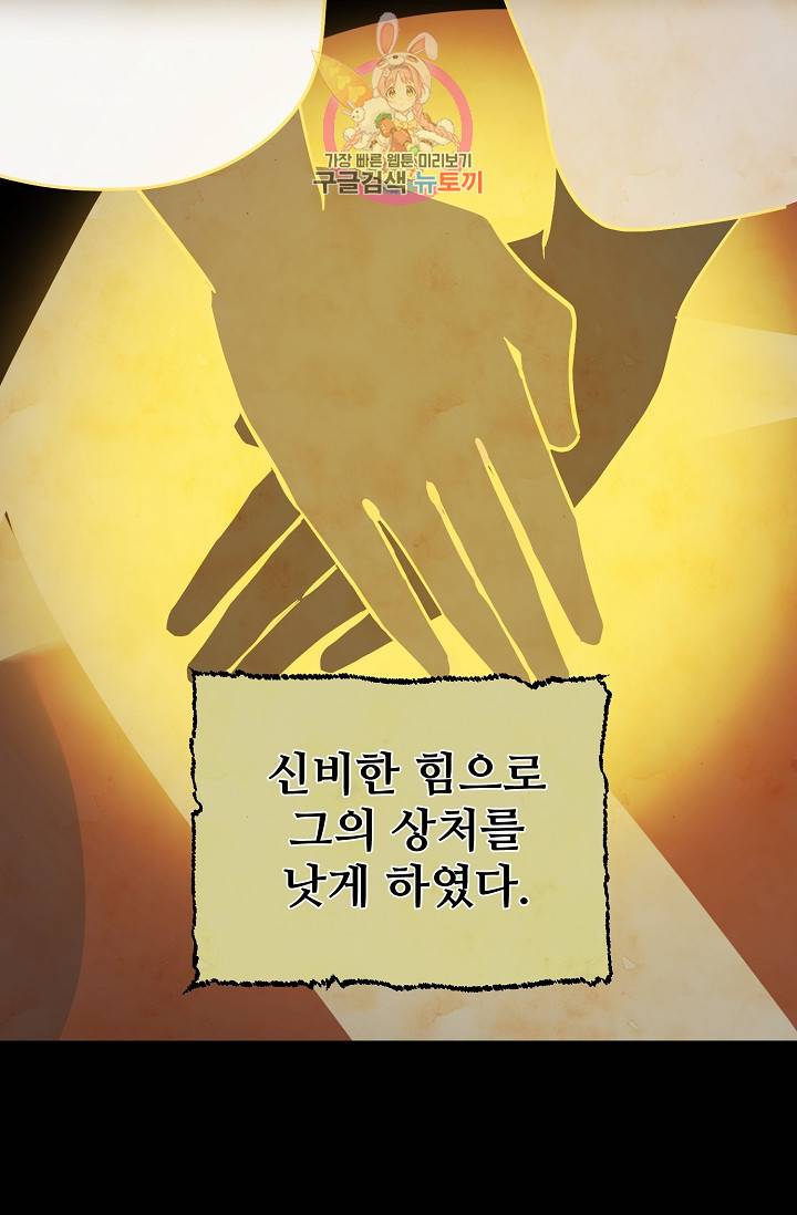 램프의 아미나 66화 7