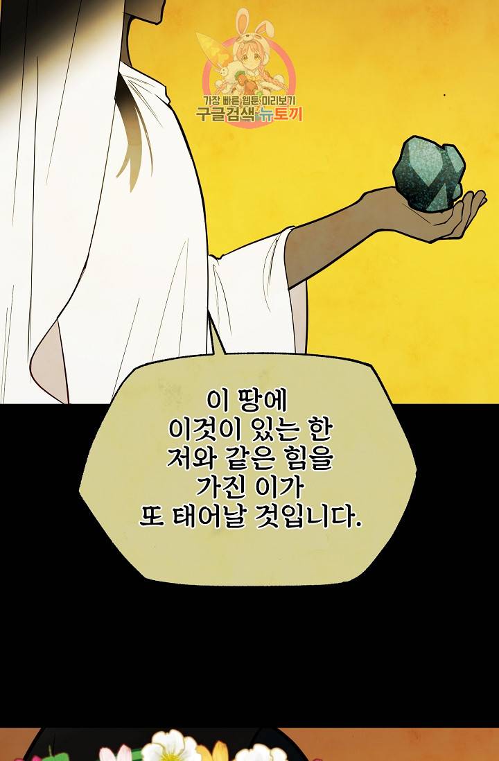 램프의 아미나 66화 11