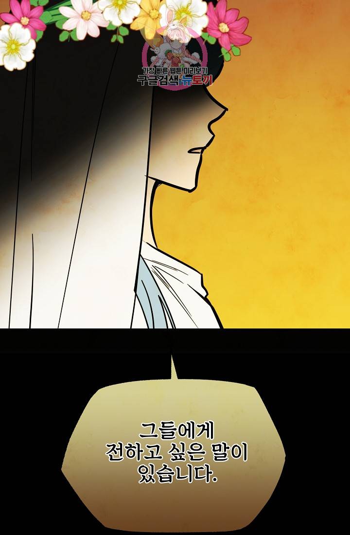 램프의 아미나 66화 12
