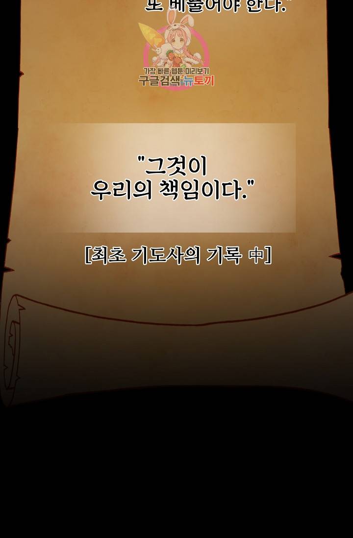 램프의 아미나 66화 14