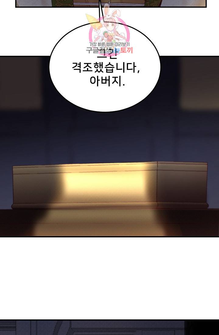 램프의 아미나 66화 19