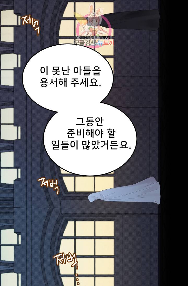 램프의 아미나 66화 20