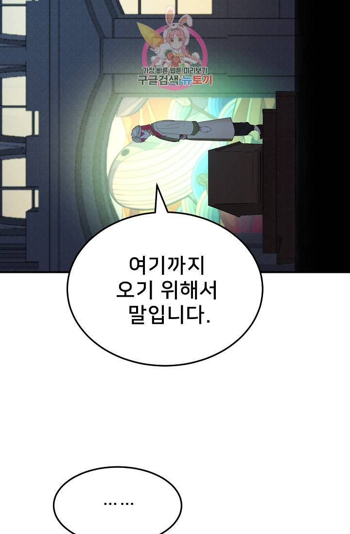 램프의 아미나 66화 21