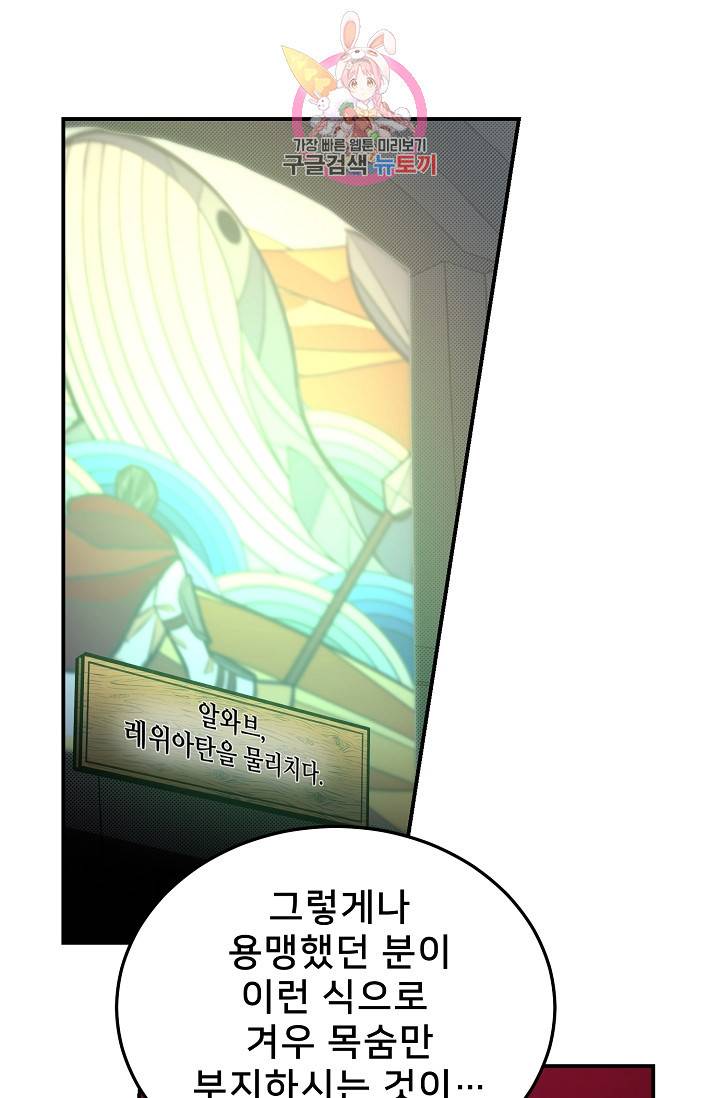 램프의 아미나 66화 23