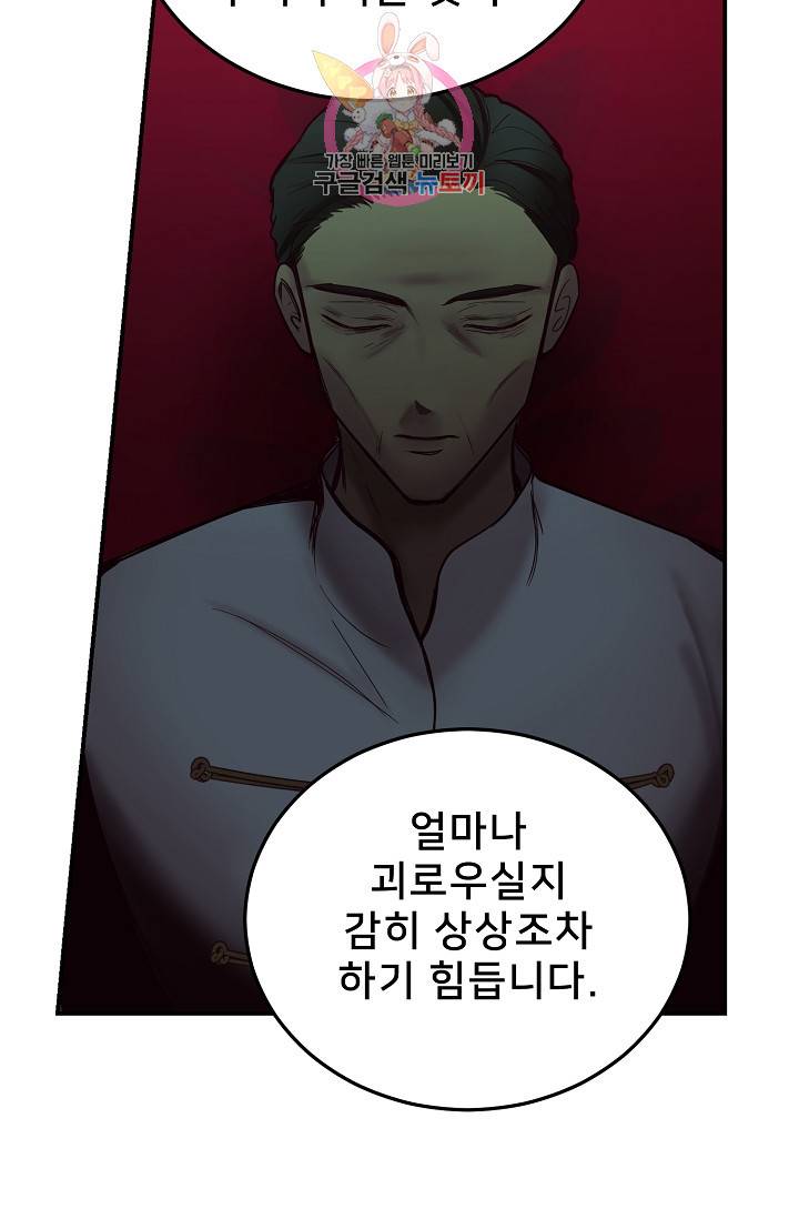 램프의 아미나 66화 24