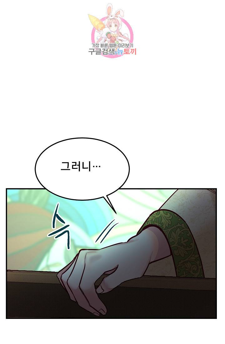 램프의 아미나 66화 25