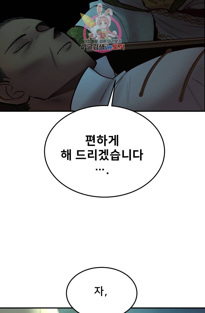 램프의 아미나 66화 27