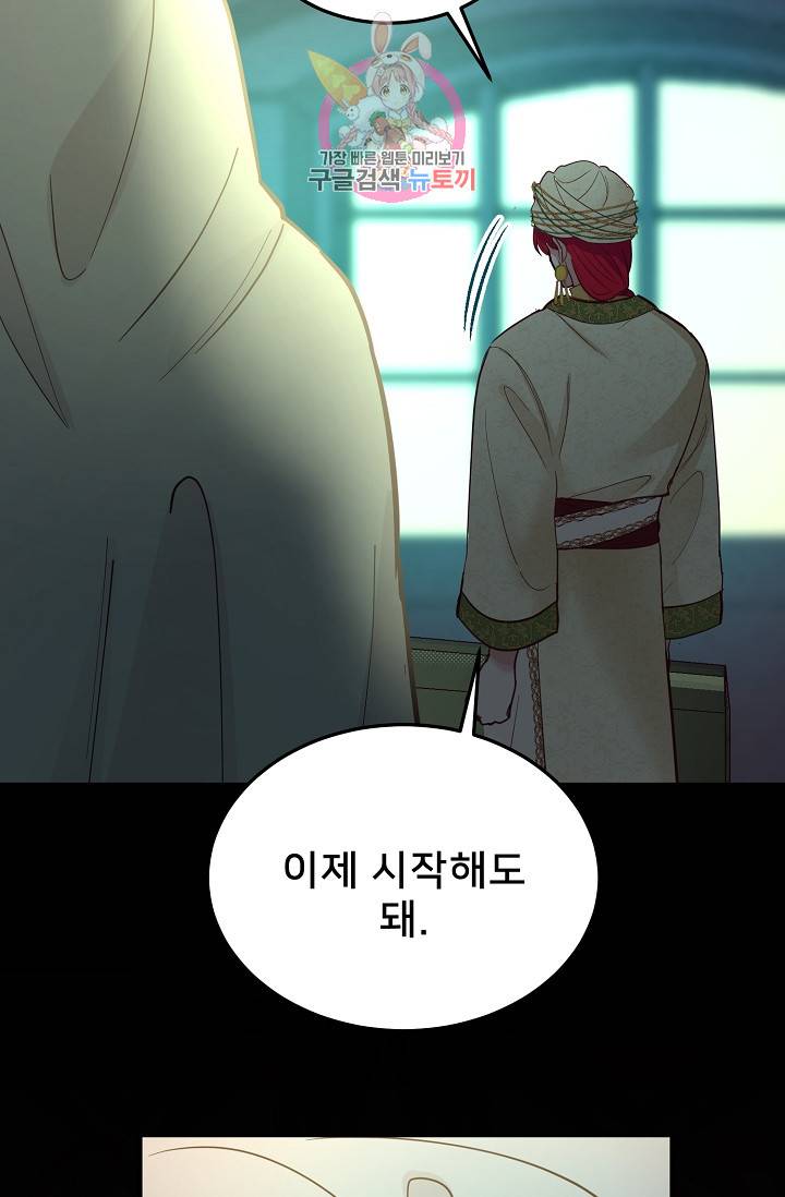 램프의 아미나 66화 28