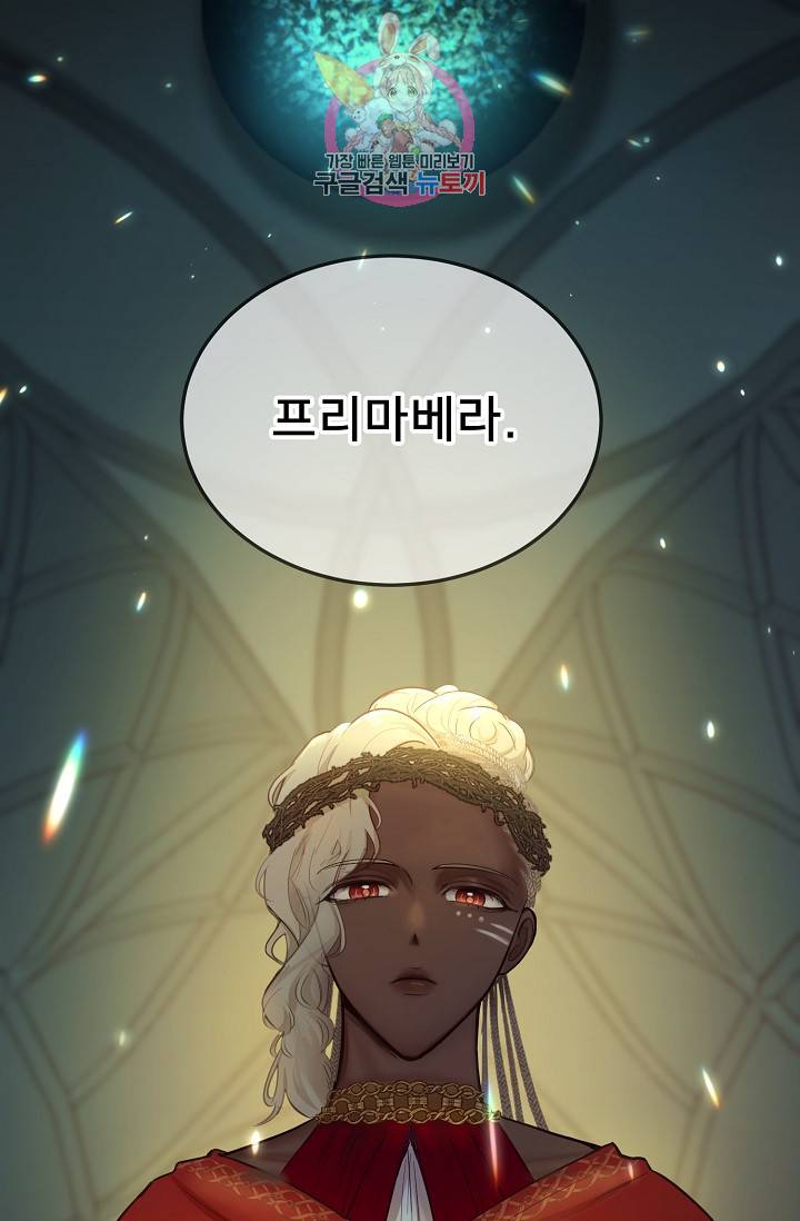 램프의 아미나 66화 30