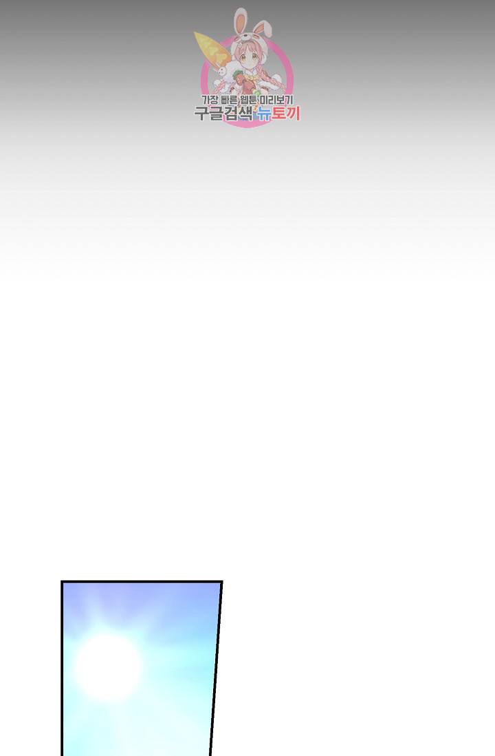램프의 아미나 66화 33
