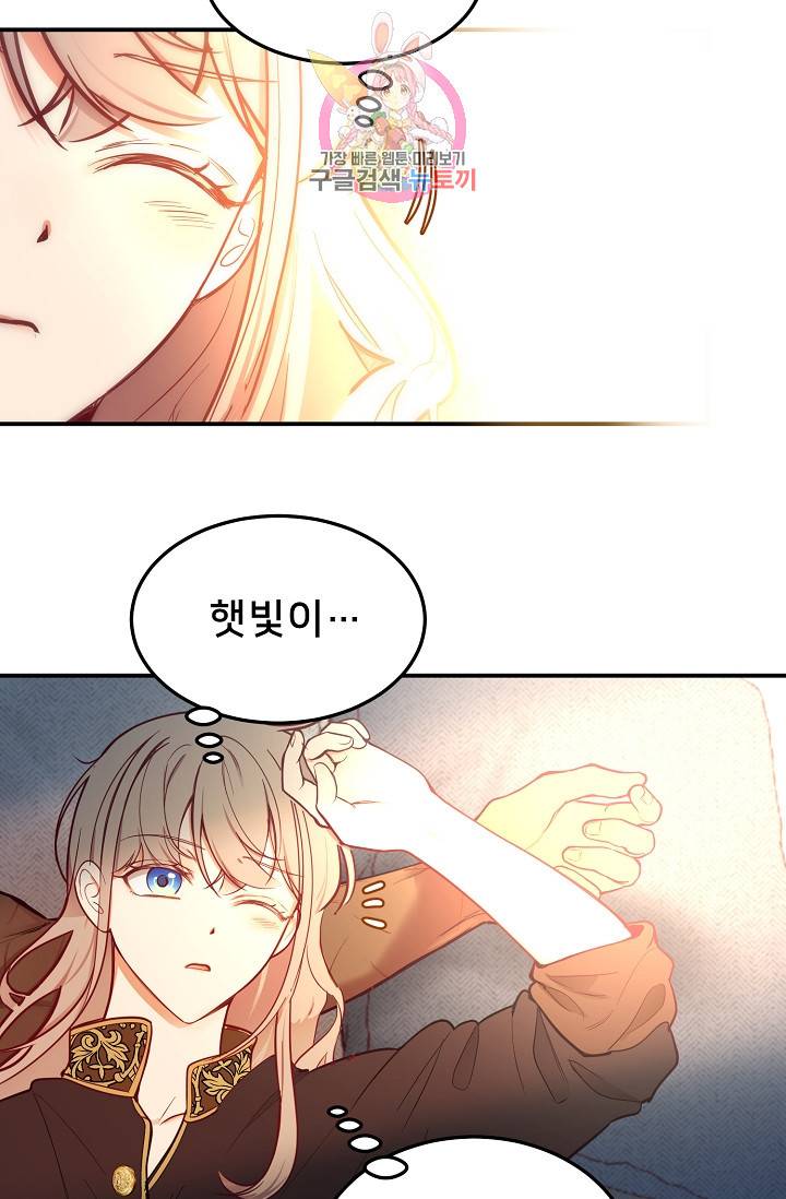 램프의 아미나 66화 35