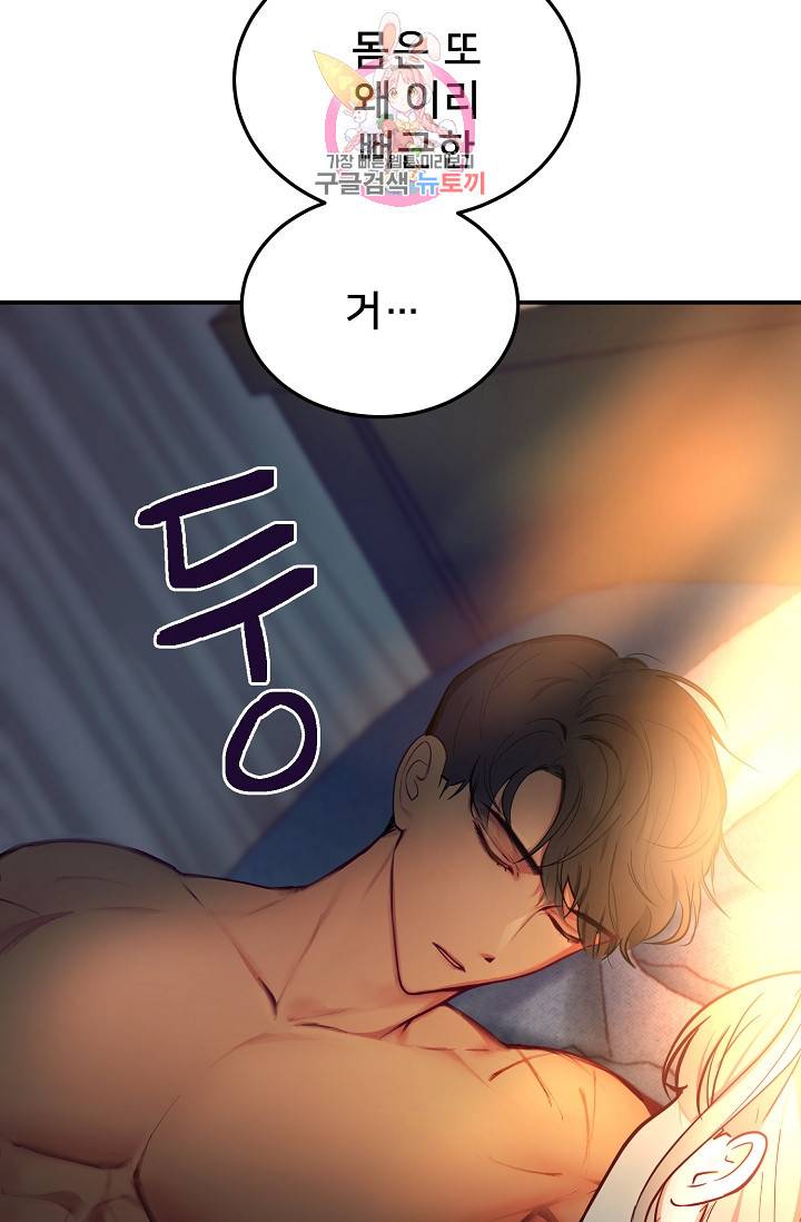 램프의 아미나 66화 37