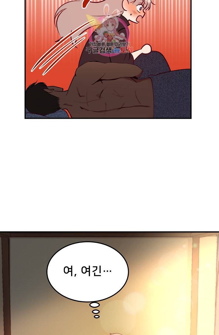 램프의 아미나 66화 40