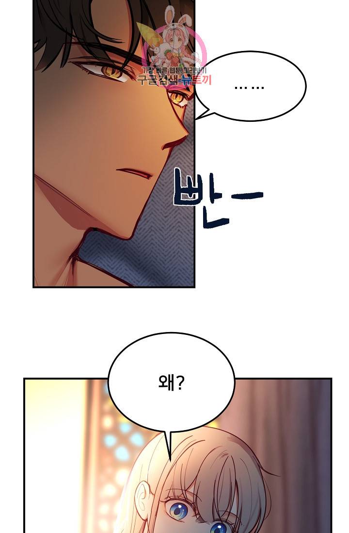 램프의 아미나 66화 47