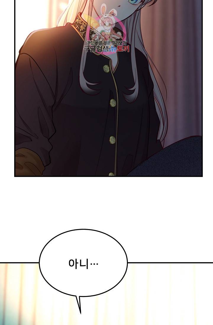램프의 아미나 66화 48