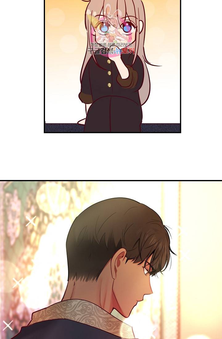 램프의 아미나 66화 58