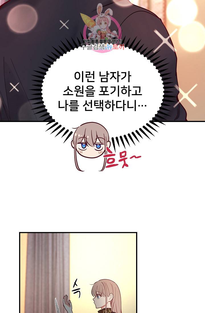 램프의 아미나 66화 59