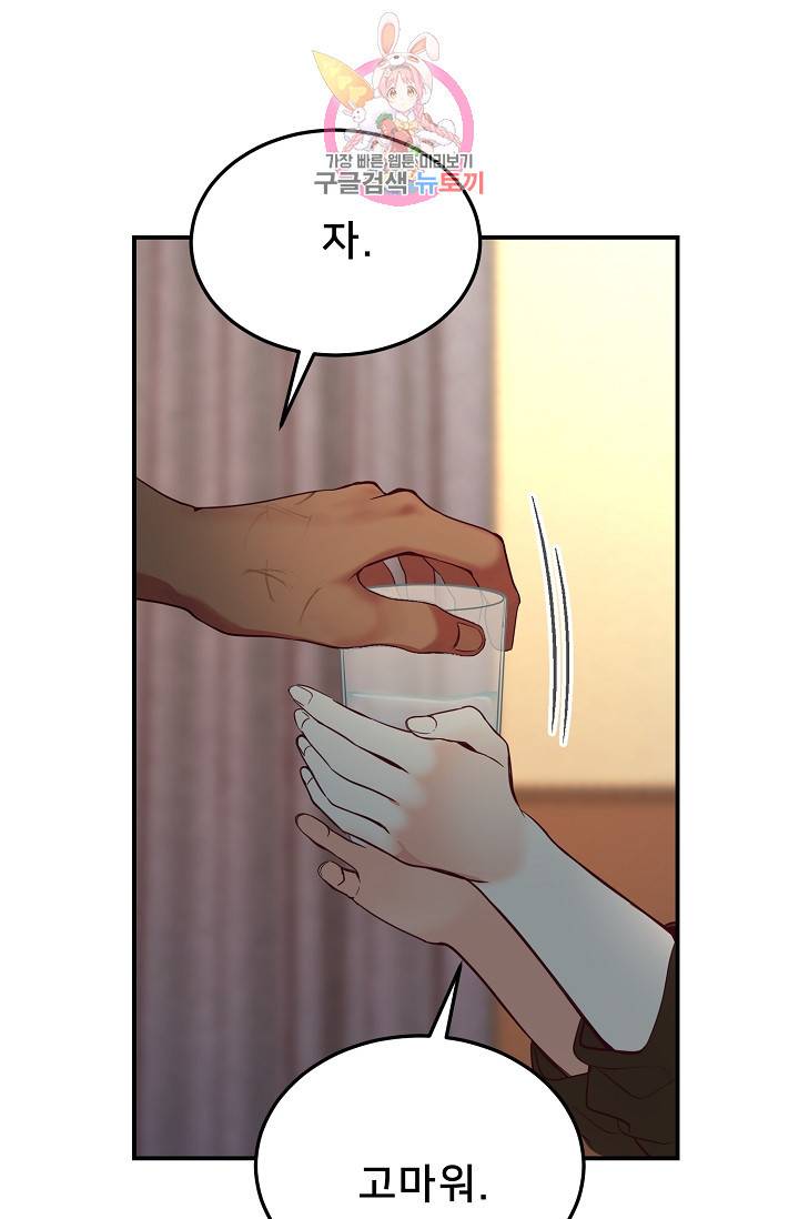램프의 아미나 66화 65