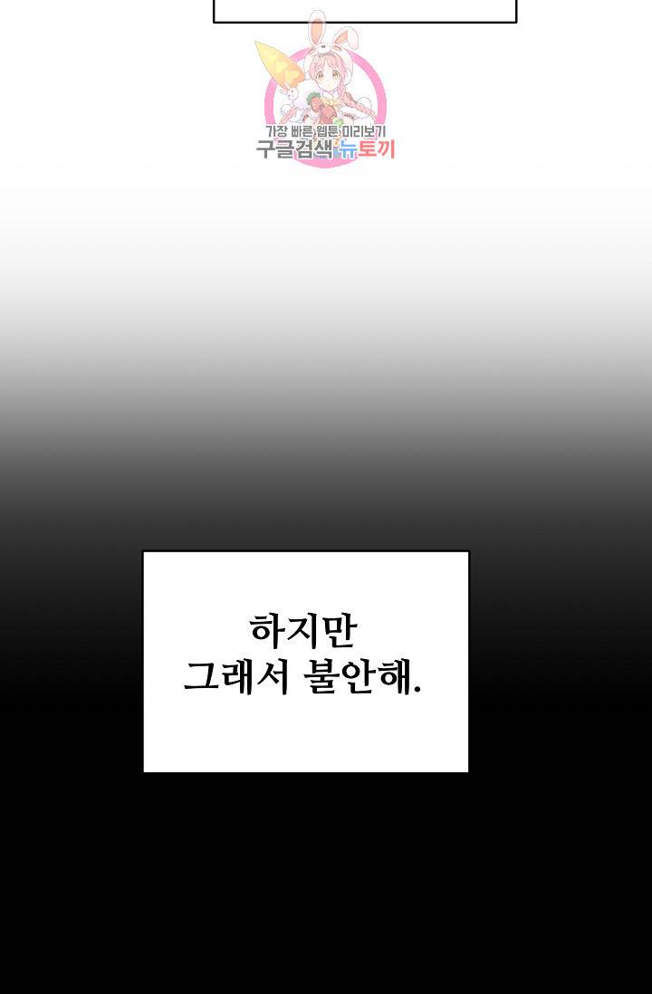 램프의 아미나 66화 71