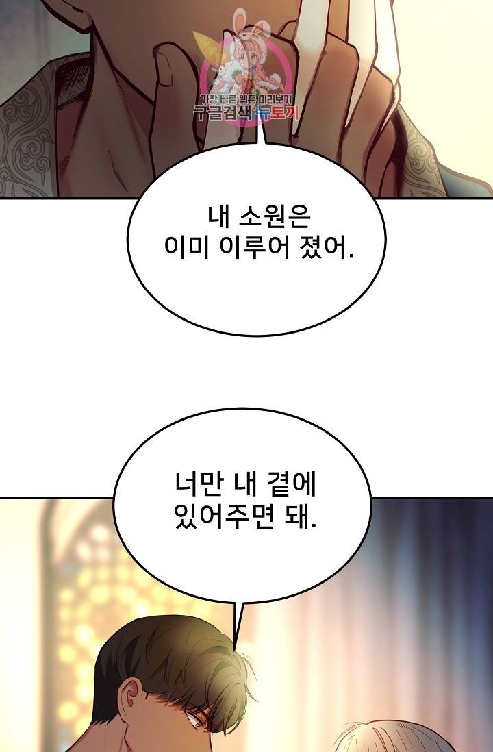램프의 아미나 66화 77