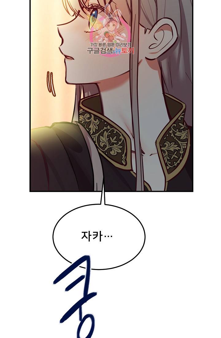 램프의 아미나 66화 79