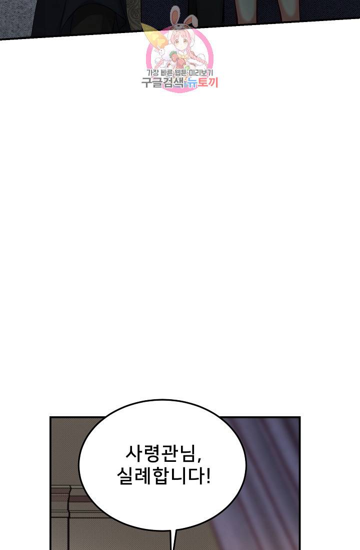 램프의 아미나 66화 81