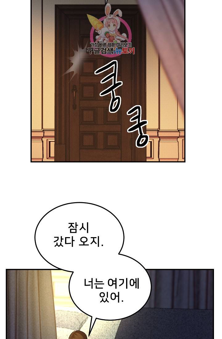 램프의 아미나 66화 82