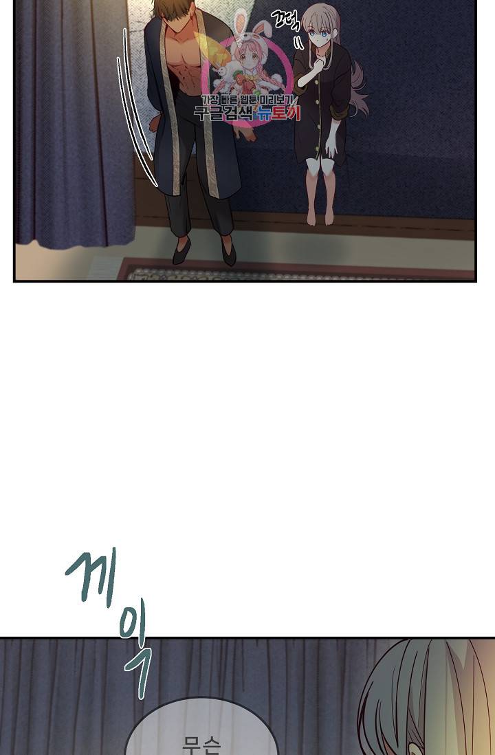 램프의 아미나 66화 83
