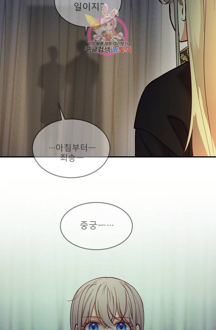 램프의 아미나 66화 84
