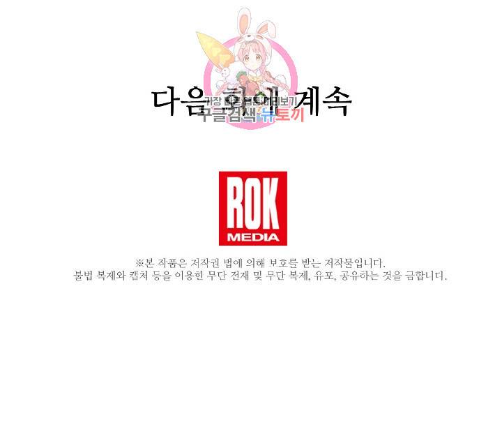 램프의 아미나 66화 86