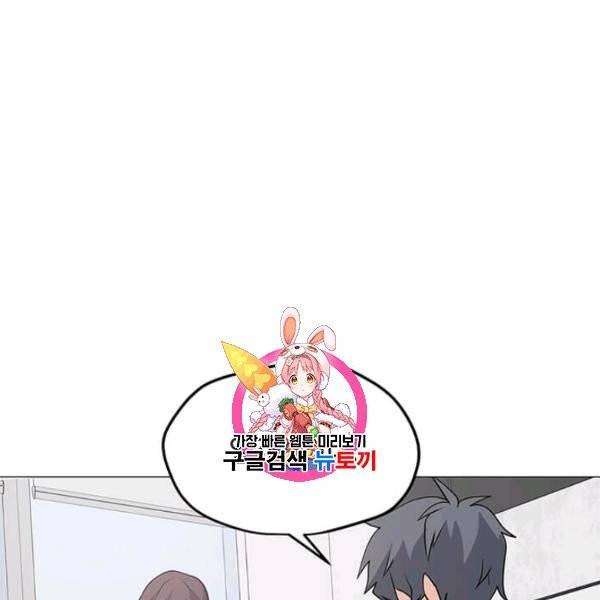 나 홀로 주문 사용자 36화 1